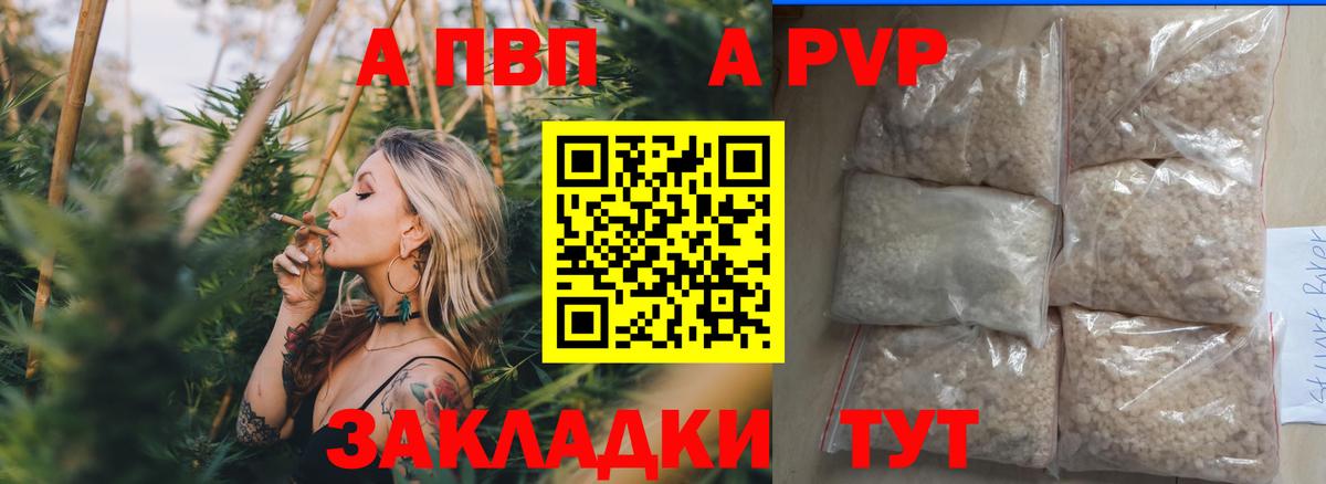A PVP Crystall Осинники