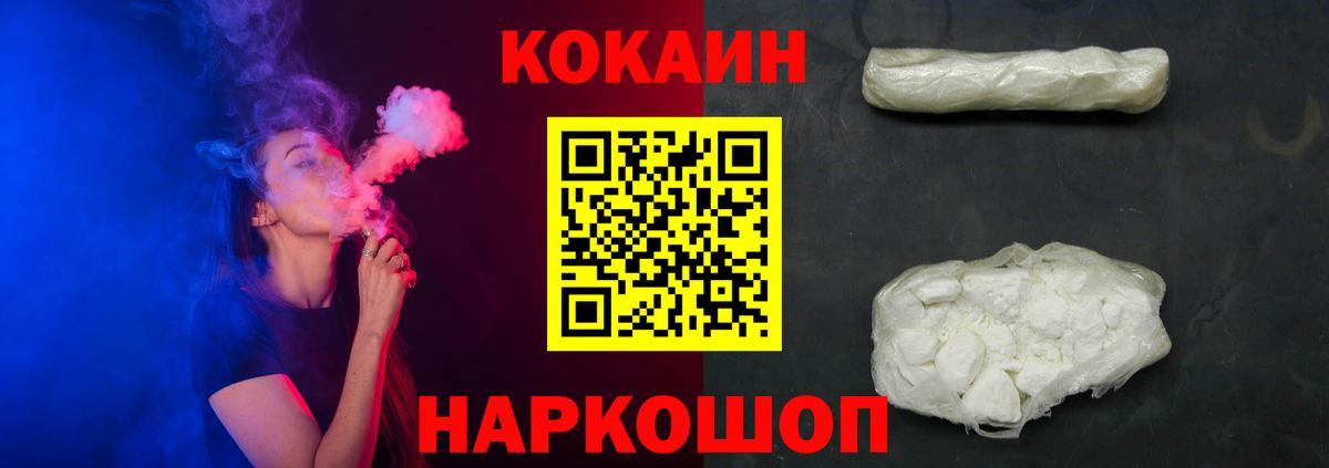 КОКАИН Columbia  Вход с VPN  Кокаин Перу  Осинники 