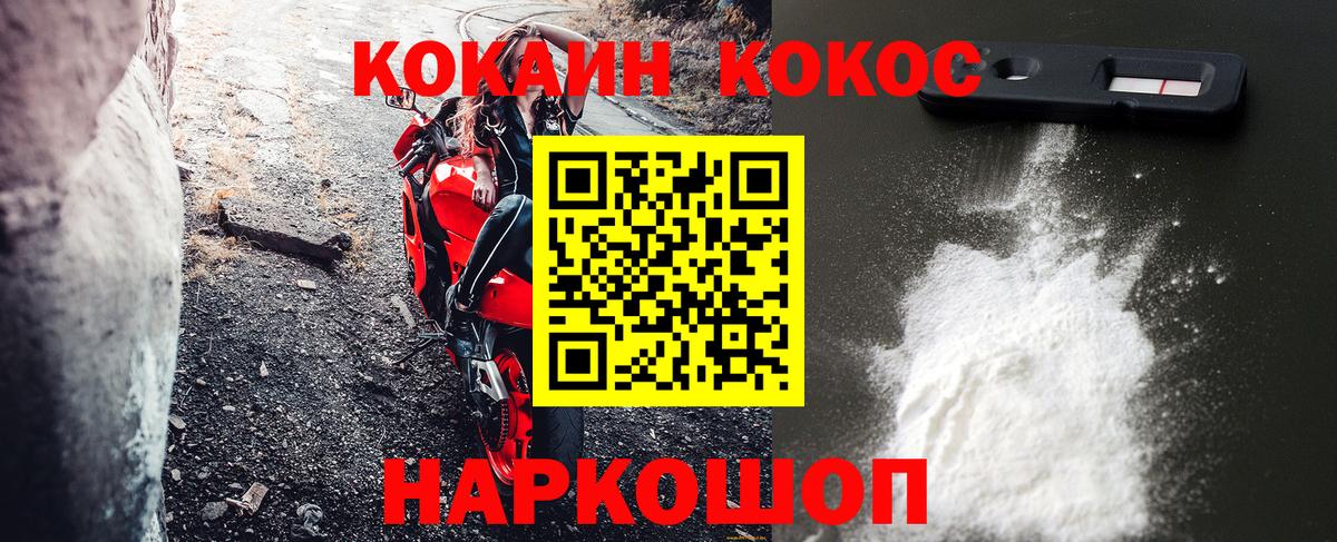 Кокаин Колумбийский Осинники