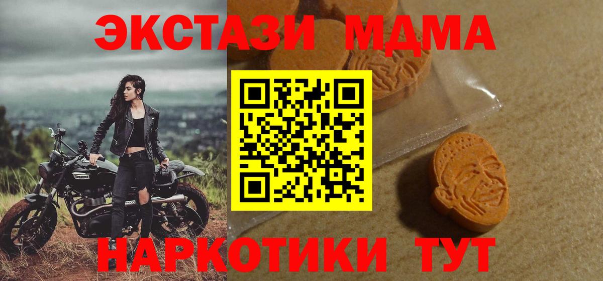 Ecstasy VHQ  Экстази  Осинники  даркнет клад  Вход с VPN  Ecstasy Дубай 