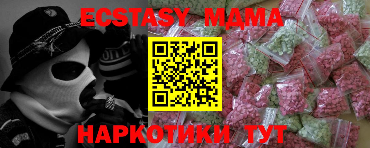 Ecstasy Punisher Осинники