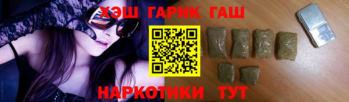 ГАШИШ ice o lator Осинники