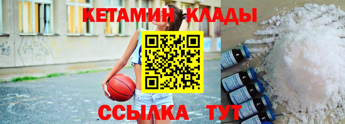 Кетамин ketamine  КЕТАМИН ketamine  Осинники  Вход с VPN 
