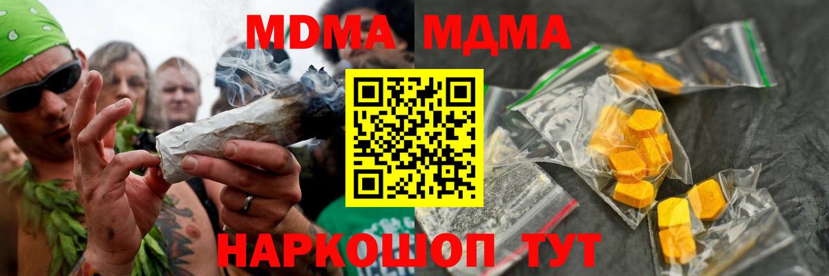 MDMA Molly  МДМА  Осинники  Вход с VPN  МДМА crystal 