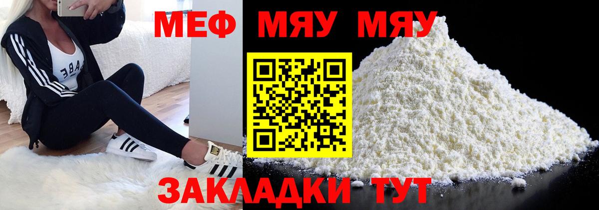 Мефедрон кристаллы Осинники