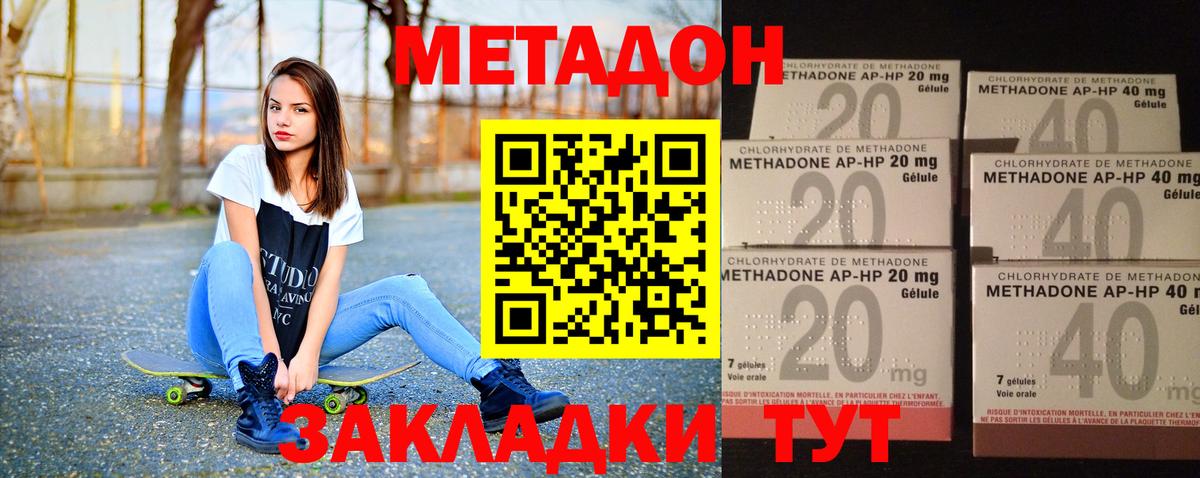Осинники  Метадон белоснежный  Вход с VPN 