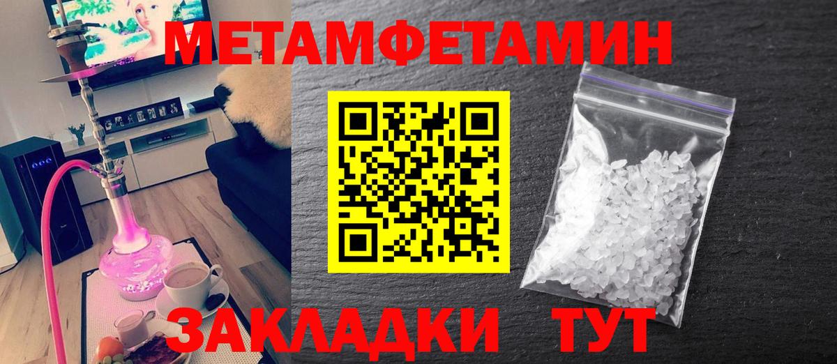 Метамфетамин витя  Вход с VPN  Осинники 