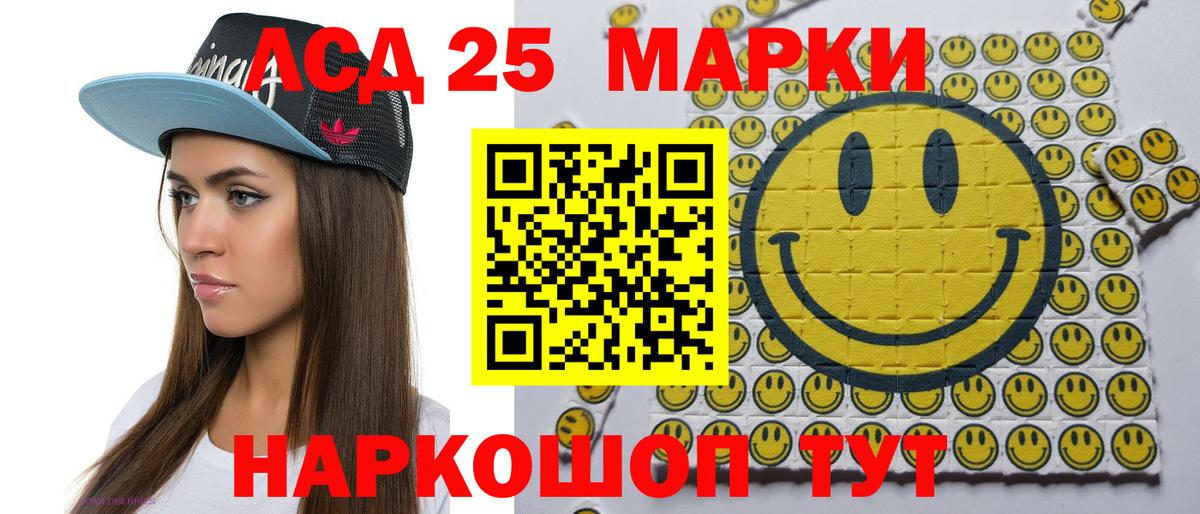 Марки NBOMe 1,5мг Осинники