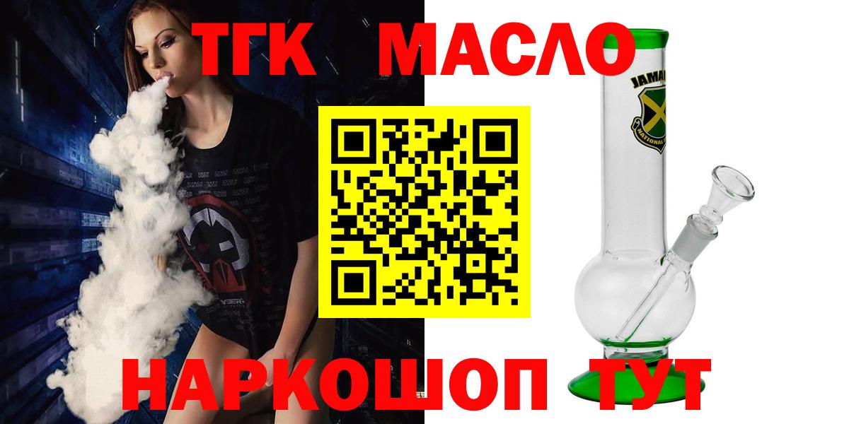 ТГК Wax Осинники