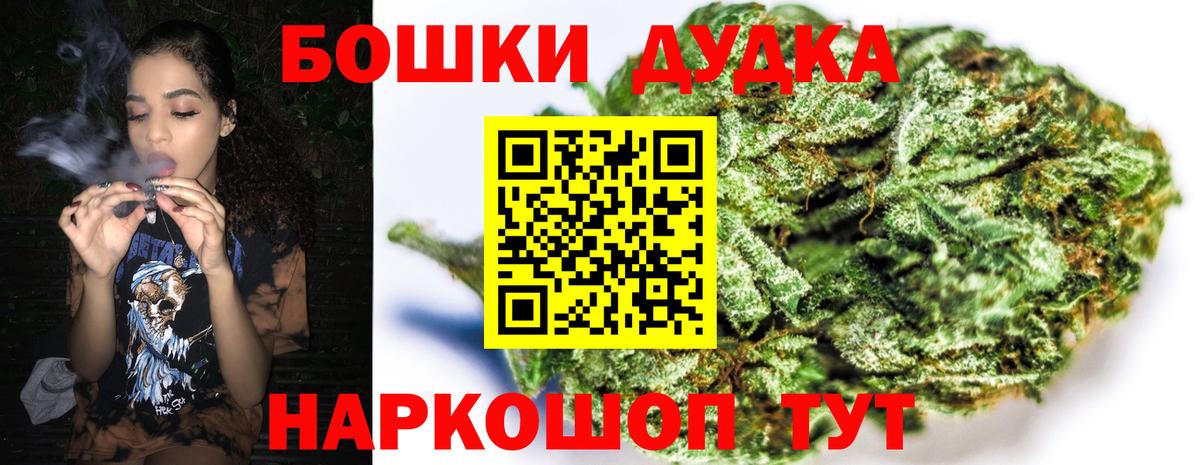 Марихуана планчик Осинники